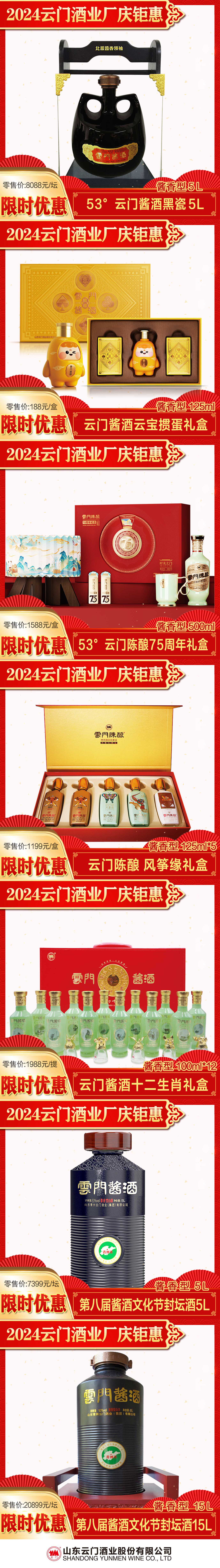 厂庆产品2.jpg